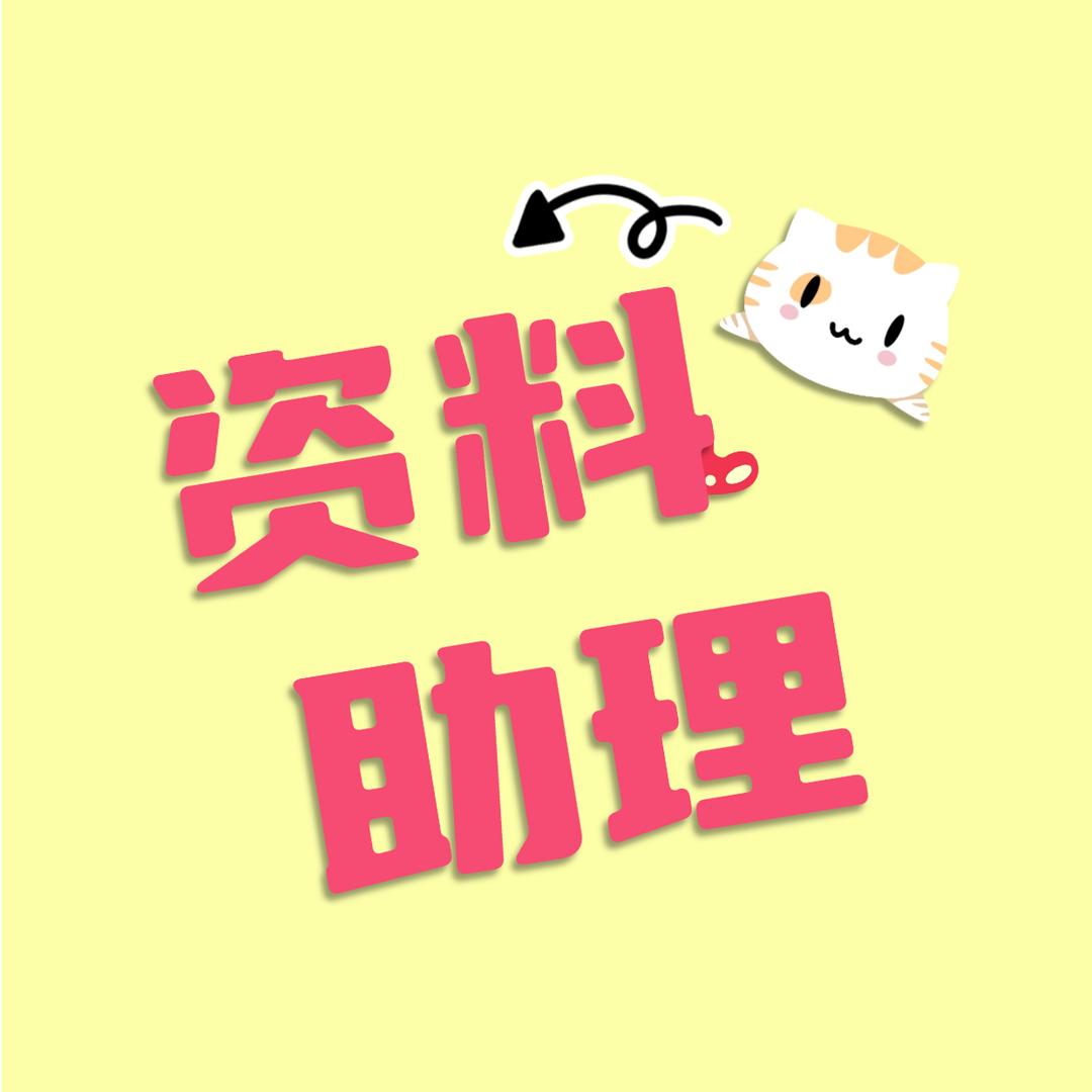 初中入学小助理