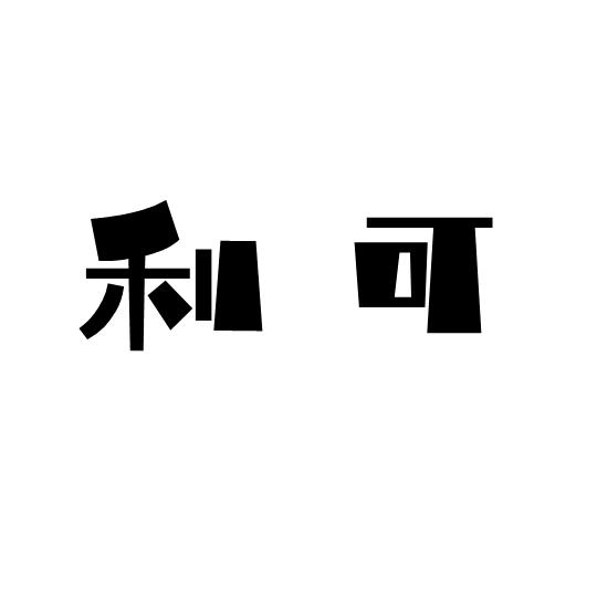 利可书虫
