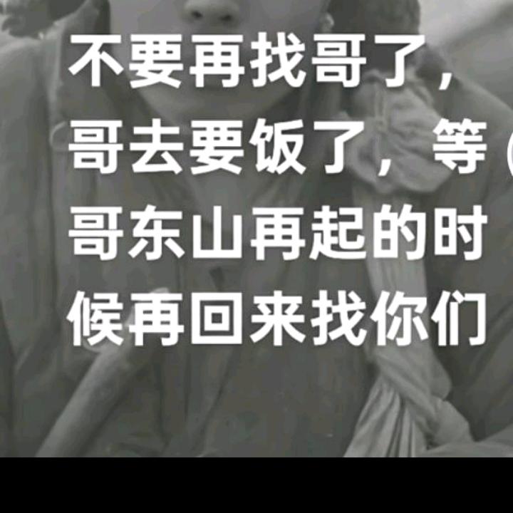 川哥