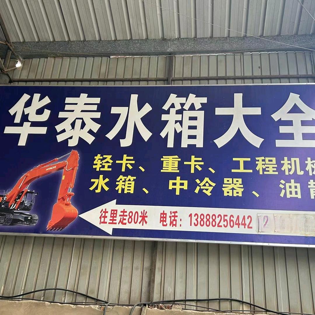 云南昆明水箱中冷大全