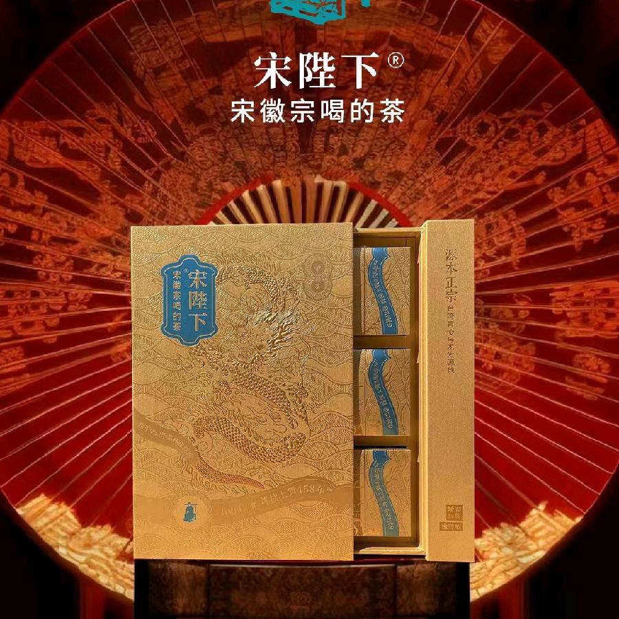 宋陛下（建瓯总代）