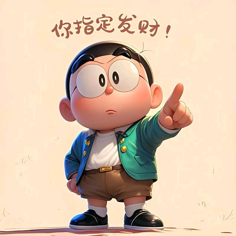 浪子《啊乐》