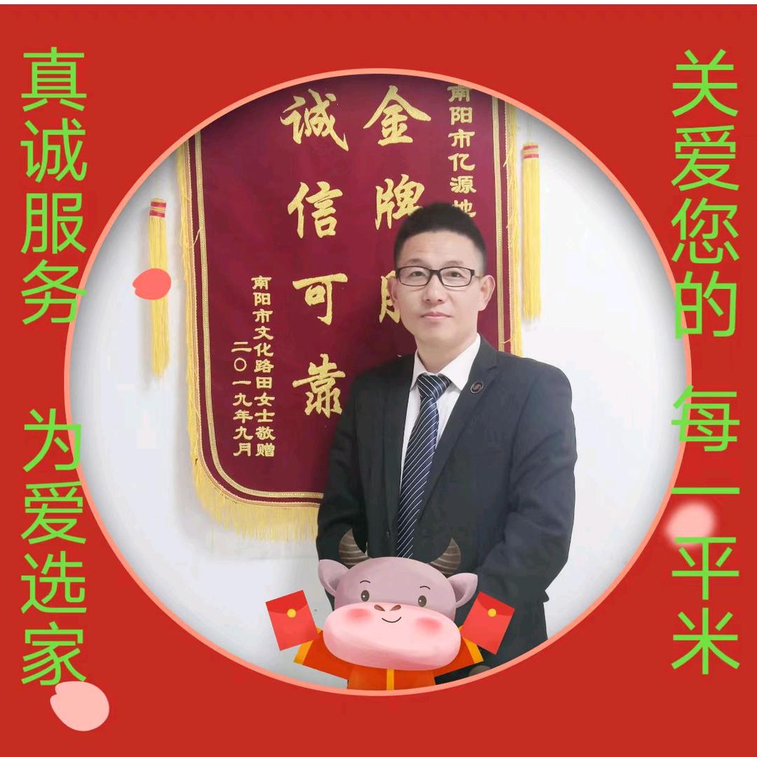 南阳东哥房产优选