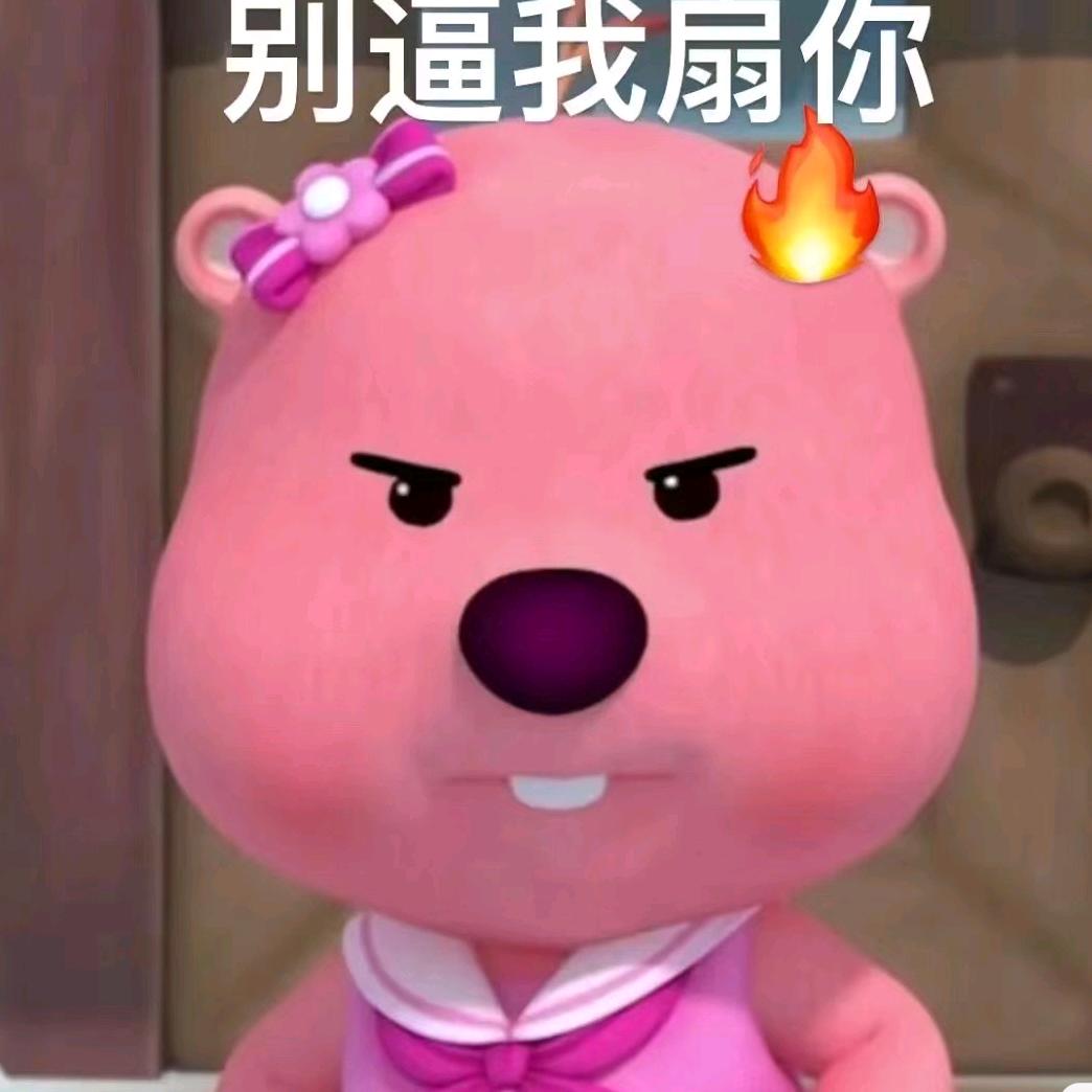 耿直硬气