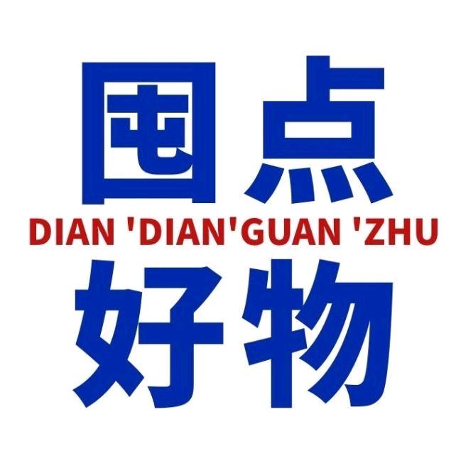 丽丽生活好物小店