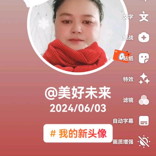 美好未来