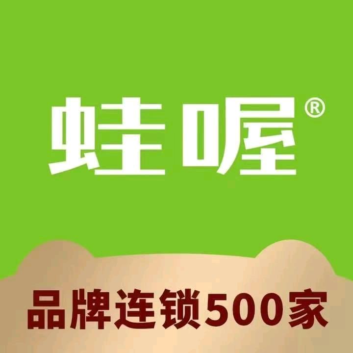 蛙喔一哥：嘉定大融城店