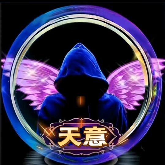爱情自有天意