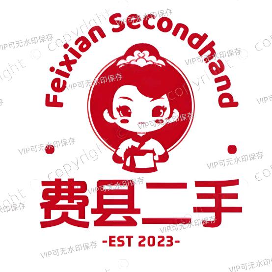 费县同城二手