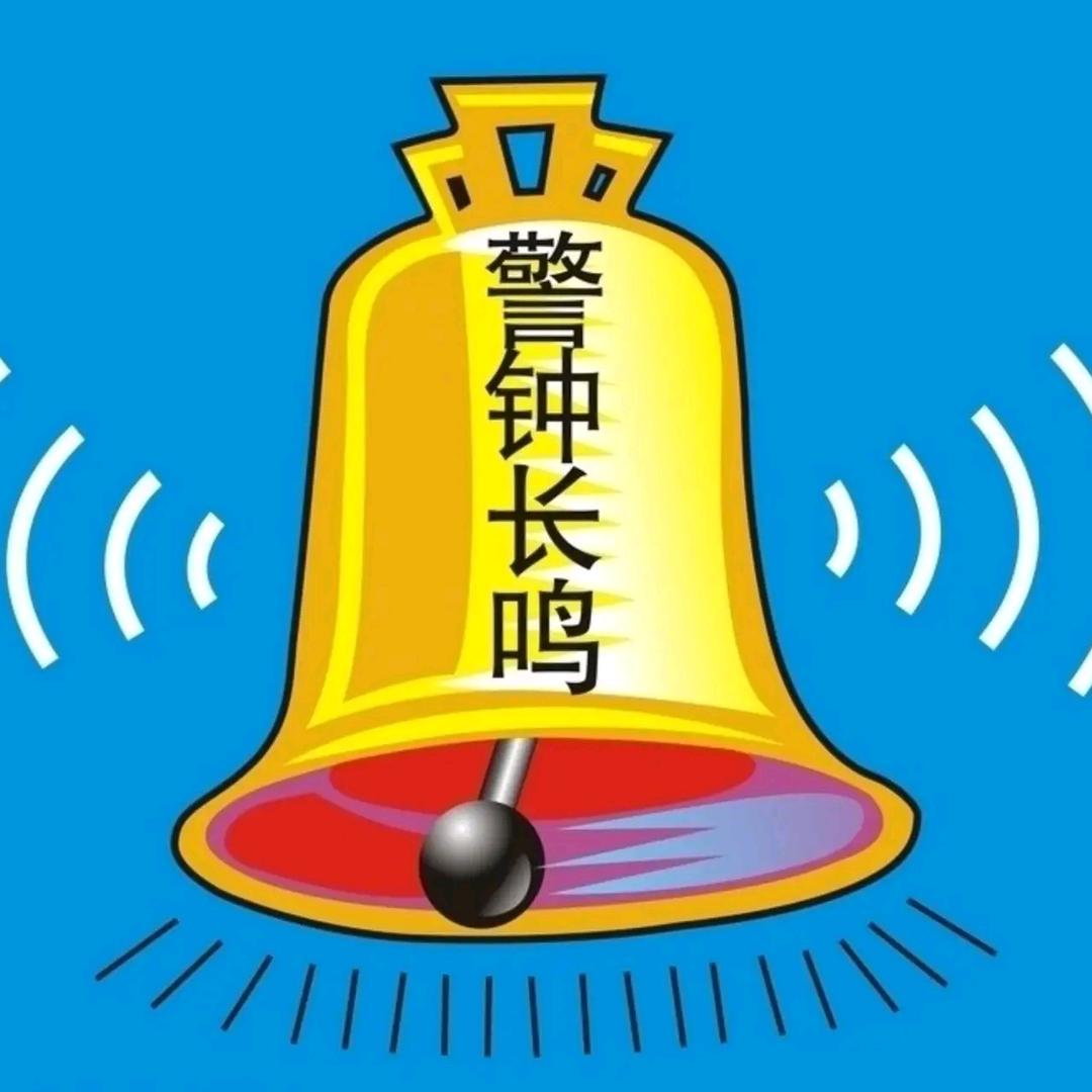 工程安全警示