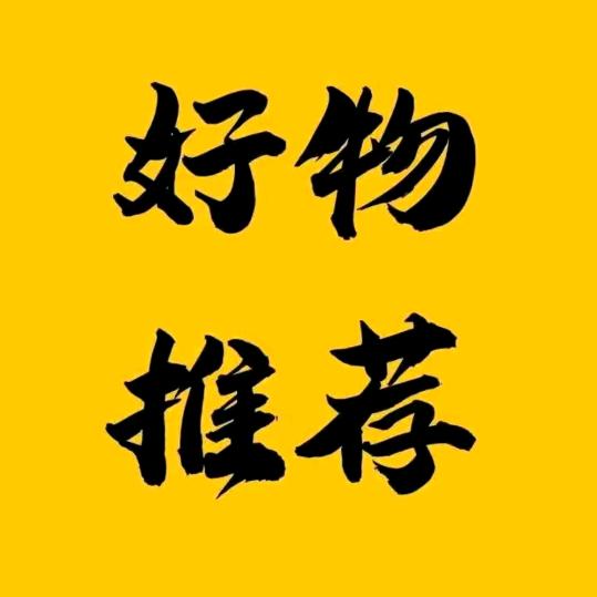 三羊开泰百货