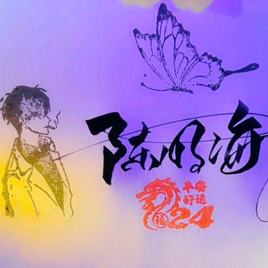 EPS海哥