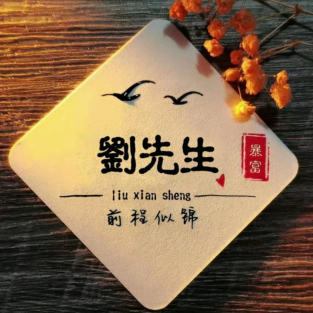 Mr_劉