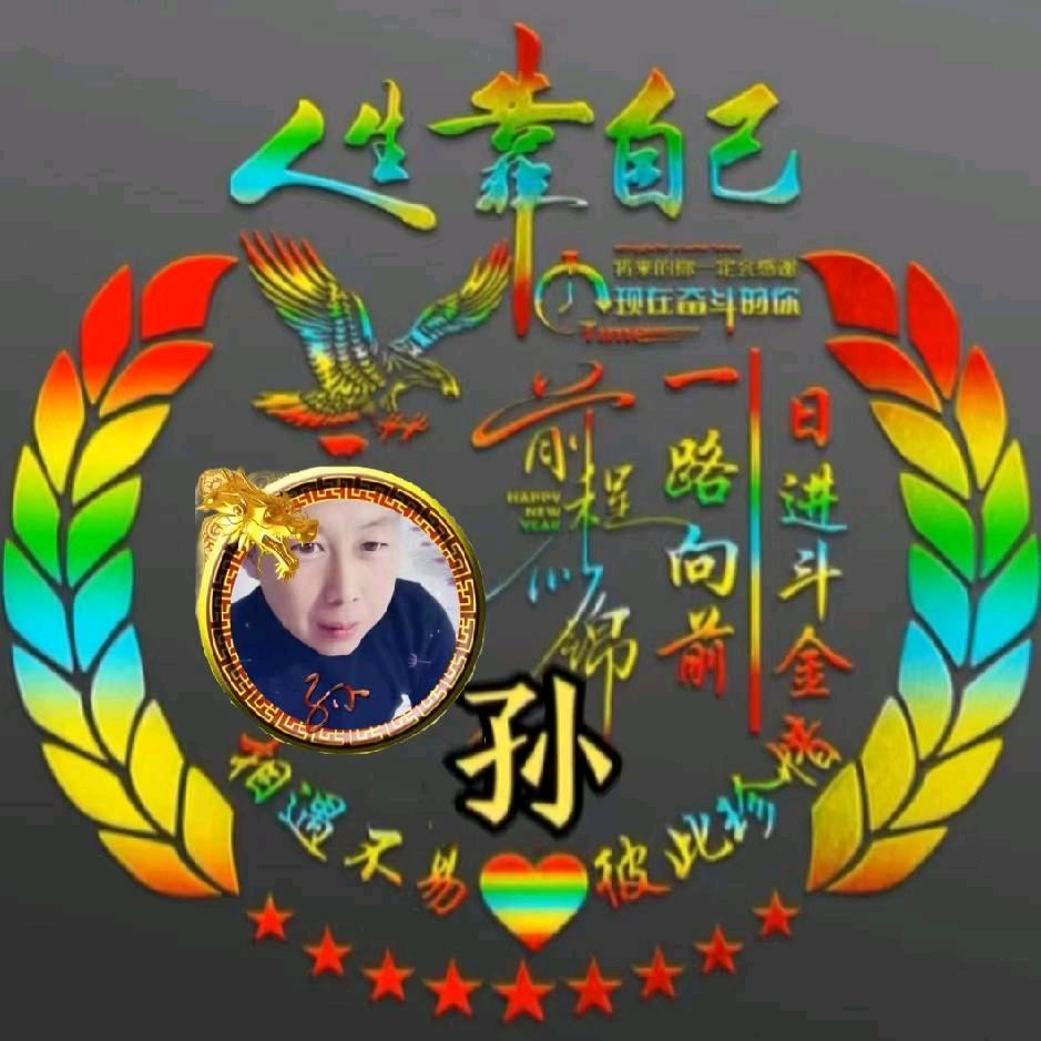 幸福你我