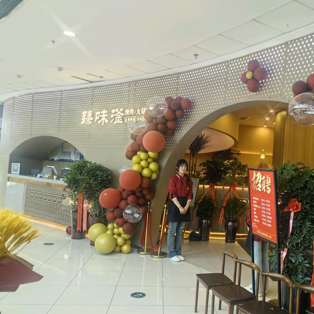 臻味滏自助料理滕州店长
