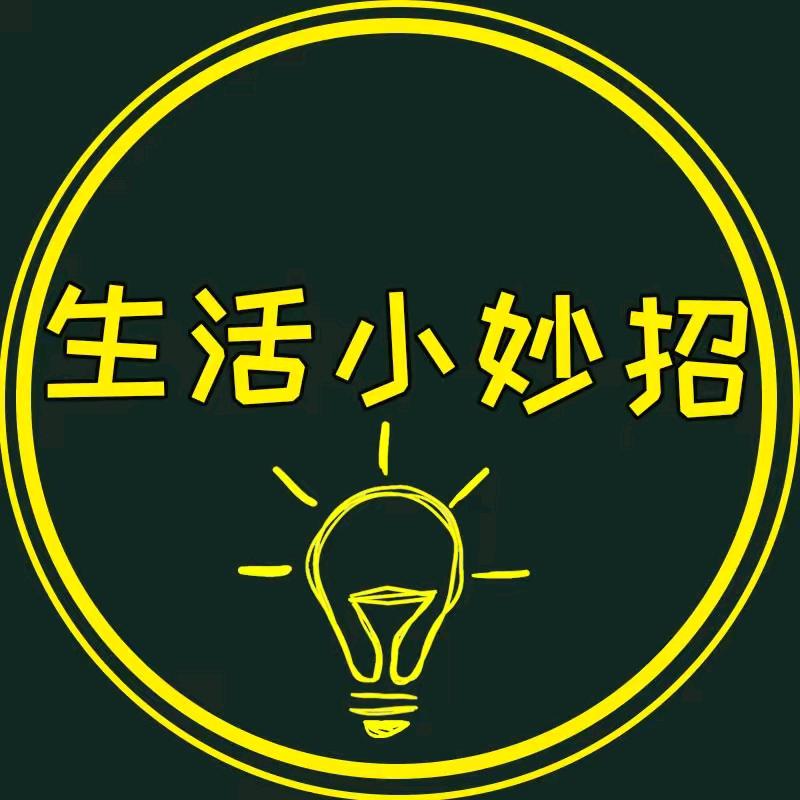 苏苏生活小技巧