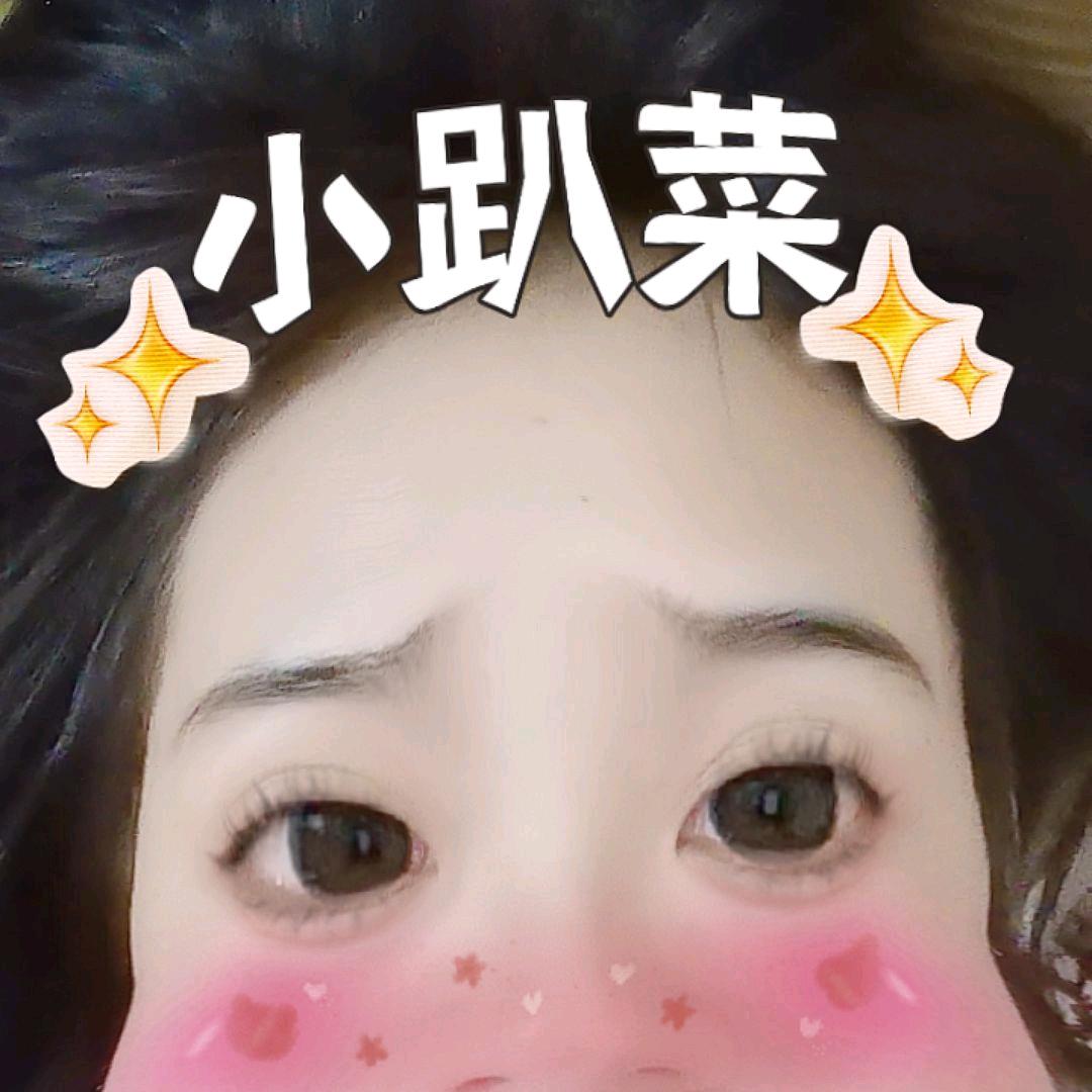 小趴菜