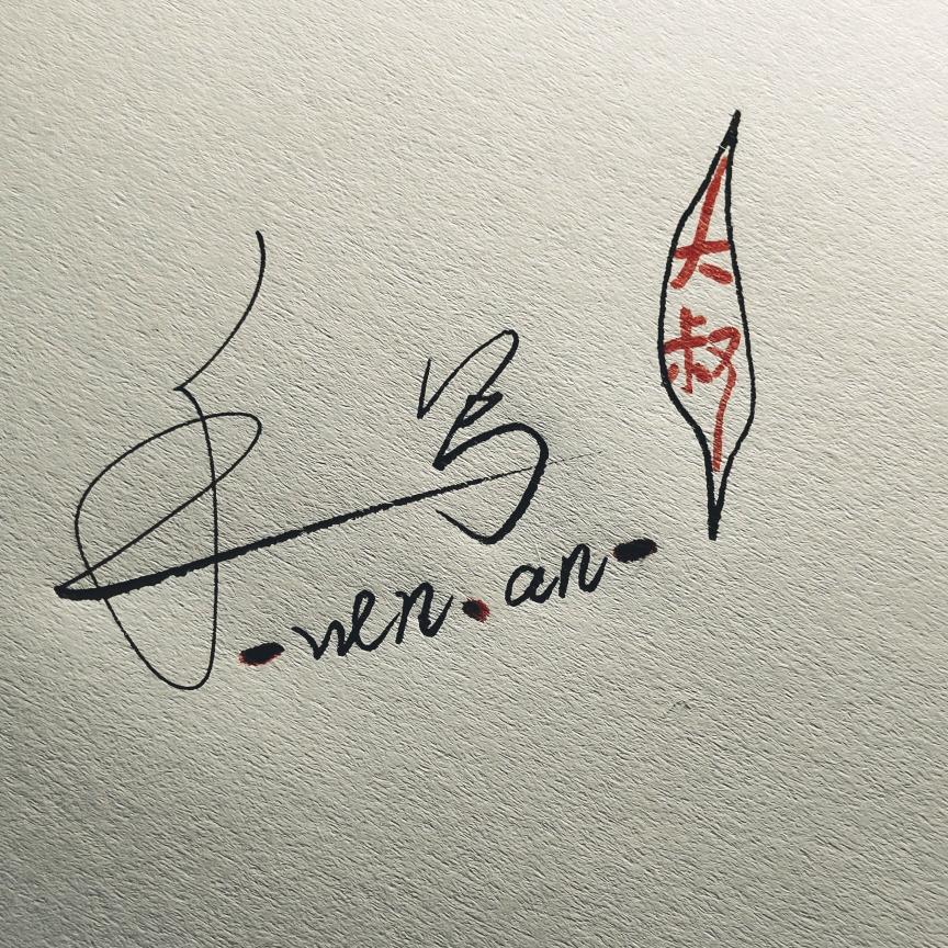 大叔手写✍🏻