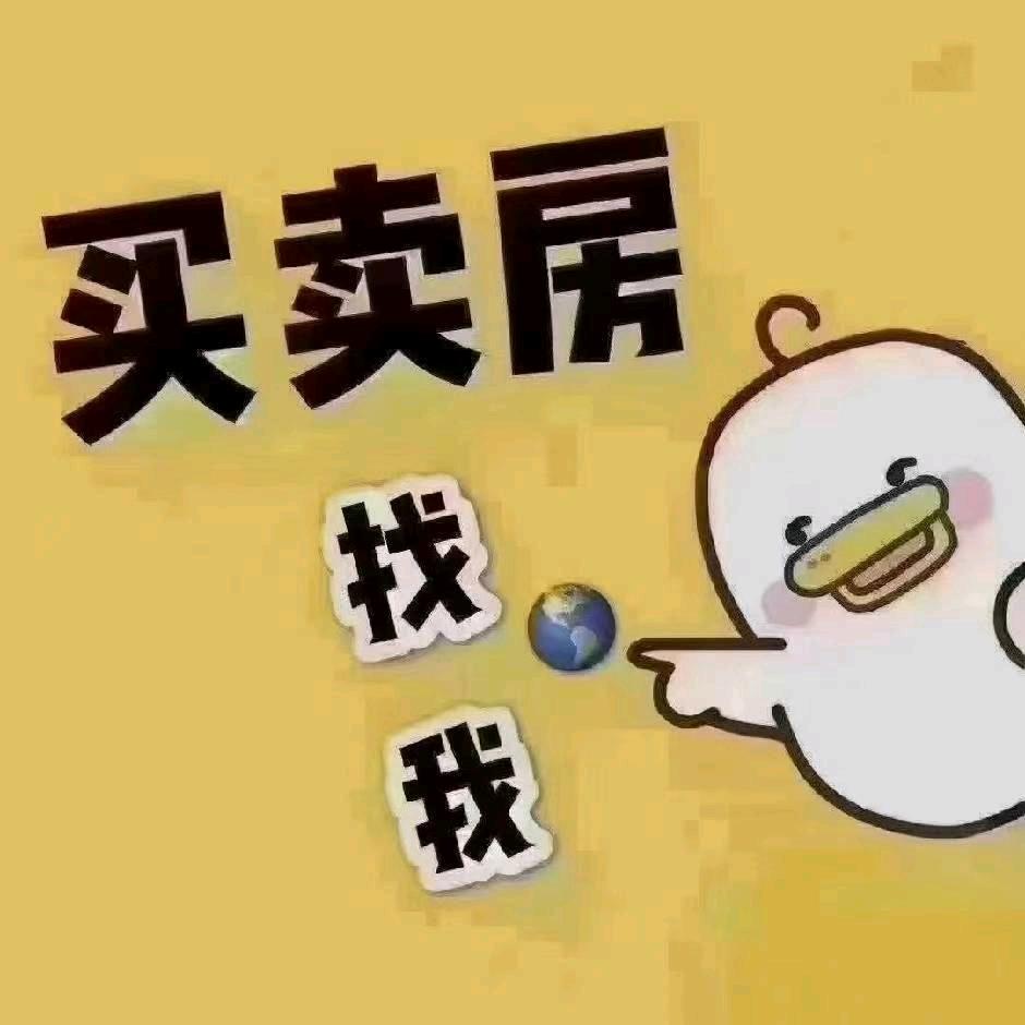 鹿泉房产武姐