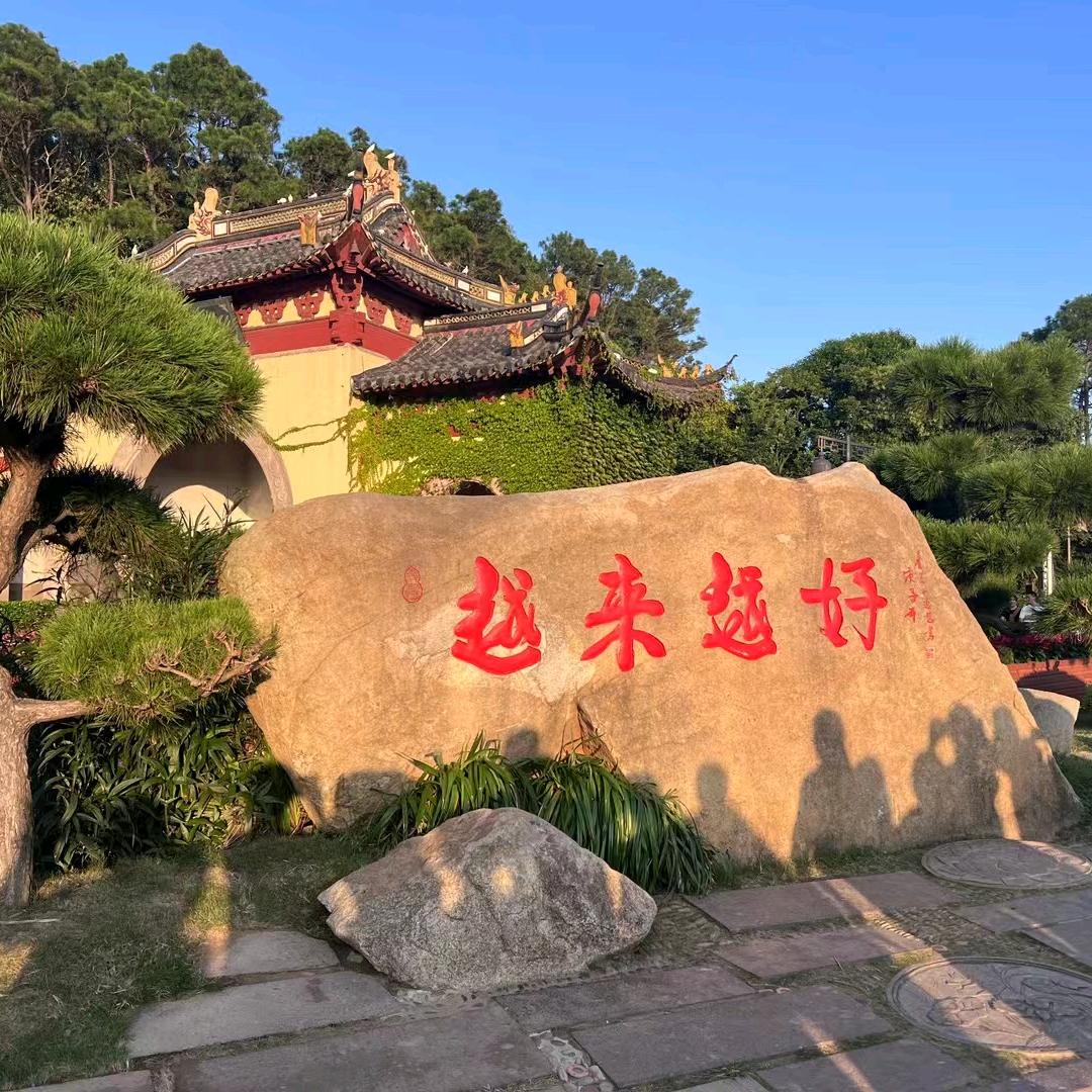 越来越好