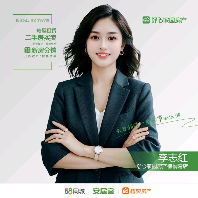 李姐 严选好房