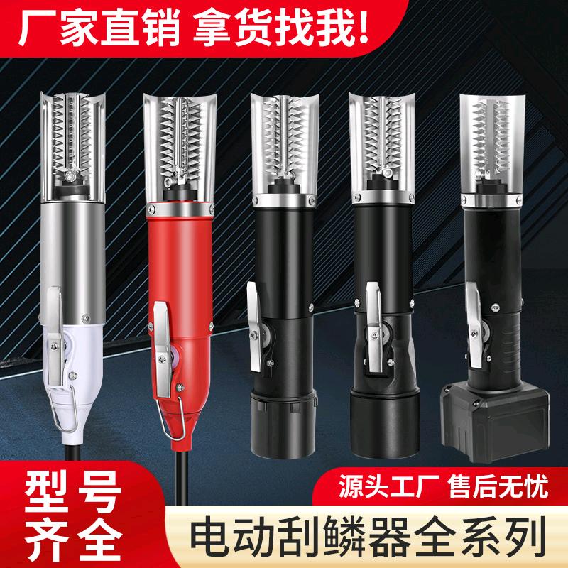 电动刮鱼鳞器厂家