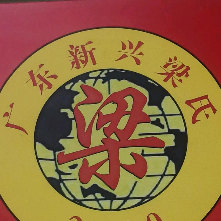 醉三郎