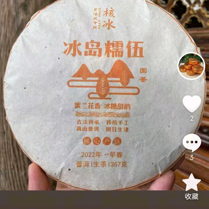 聚源茗叶