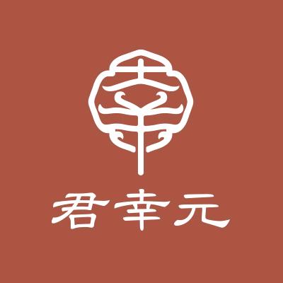 君幸元滋补养生