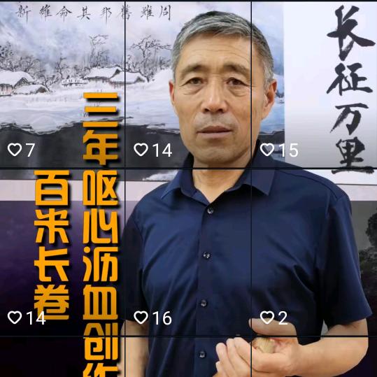 闫顺宝