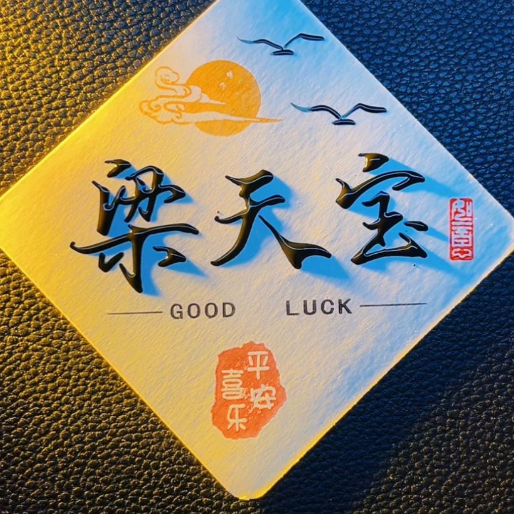 梁天宝