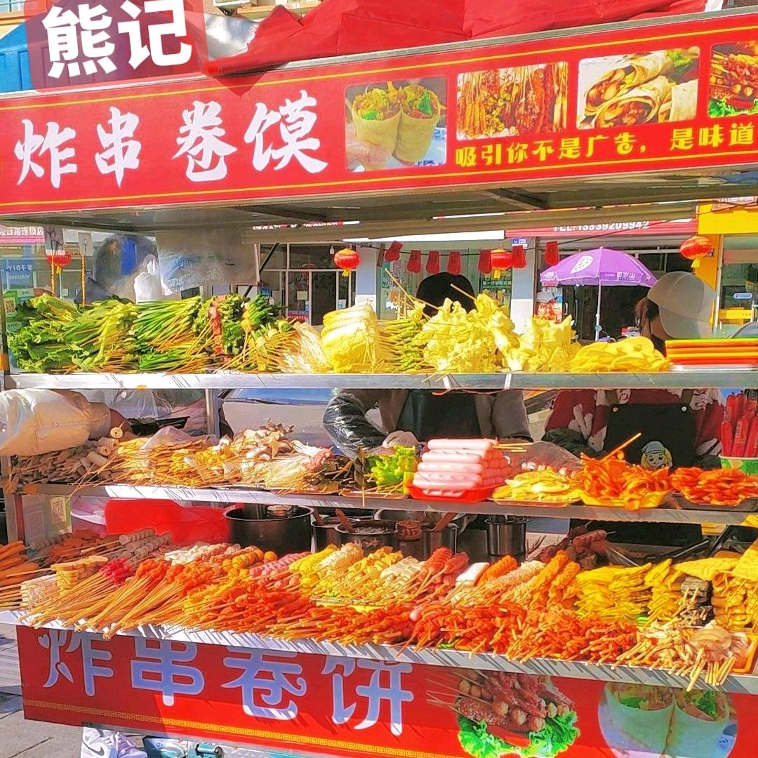 熊记炸串卷饼（天长首家)伟业医院西侧