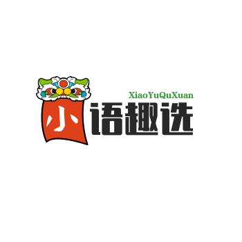 小语趣选好物