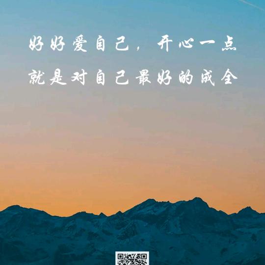 放飞自我.