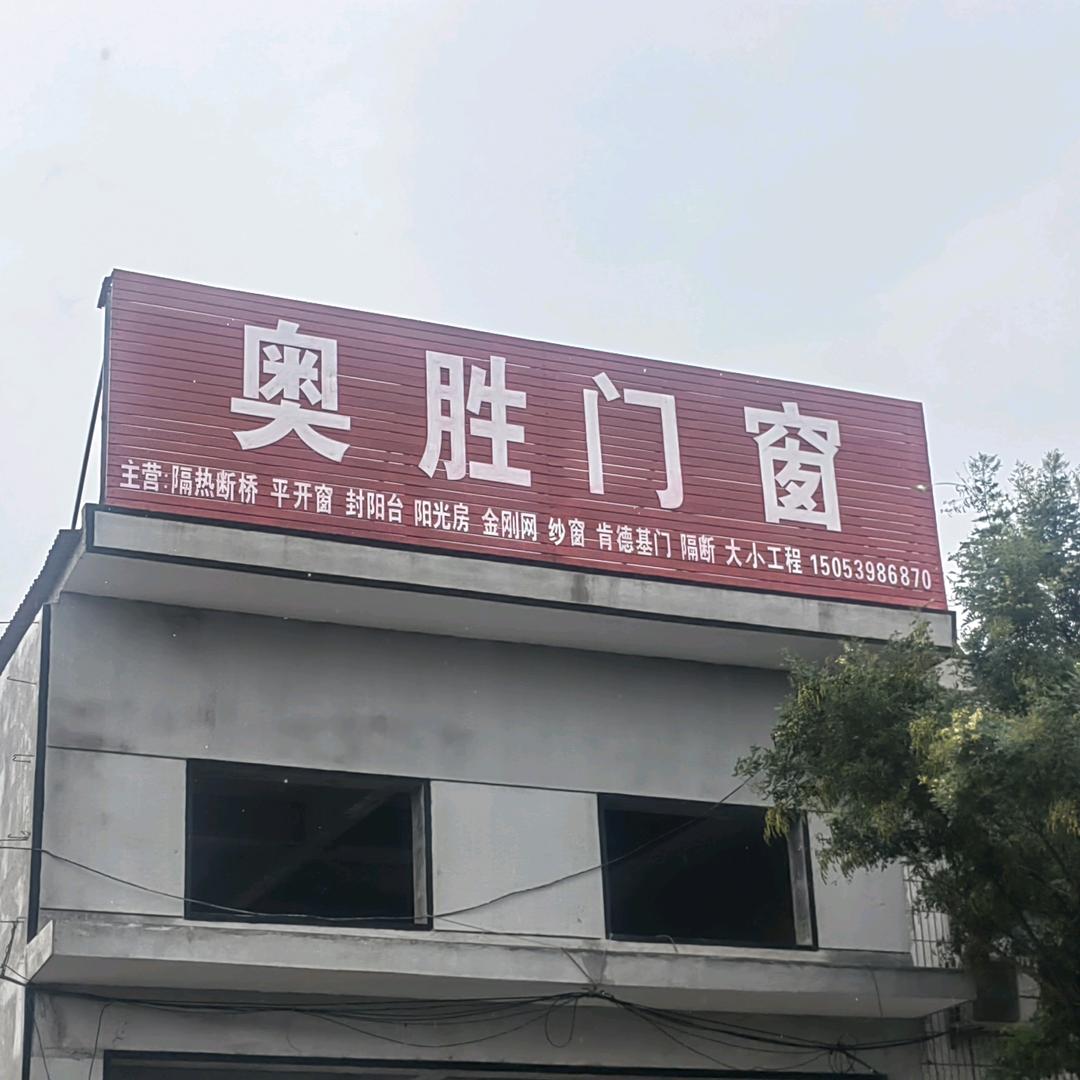 封阳台.阳光房，系统窗，
