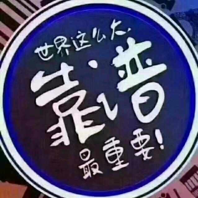 美好
