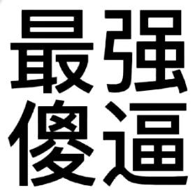 48岁离婚带俩娃