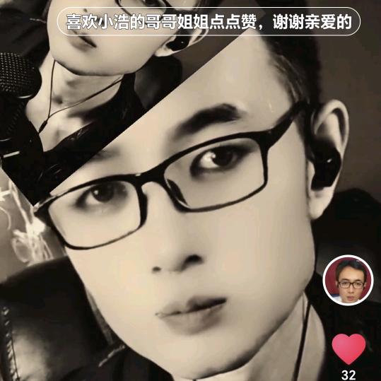 情歌公子☞痴情小浩
