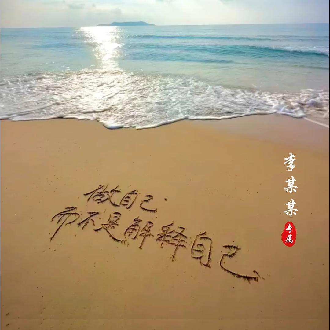 随心而行