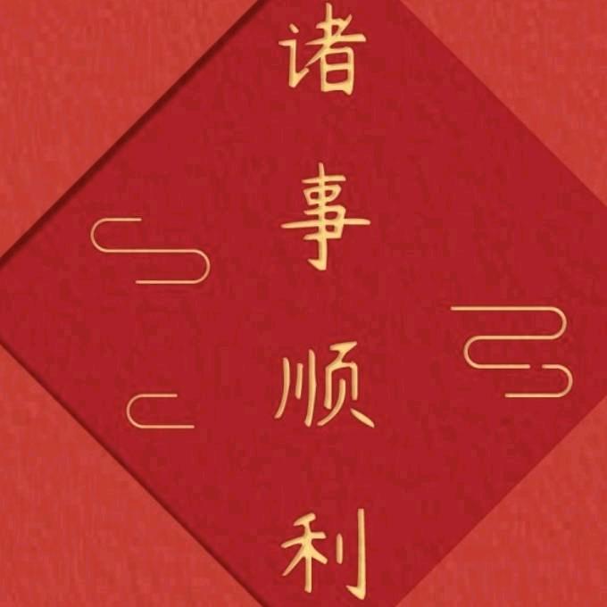 ༇落花浅笑流水冰༻🧊