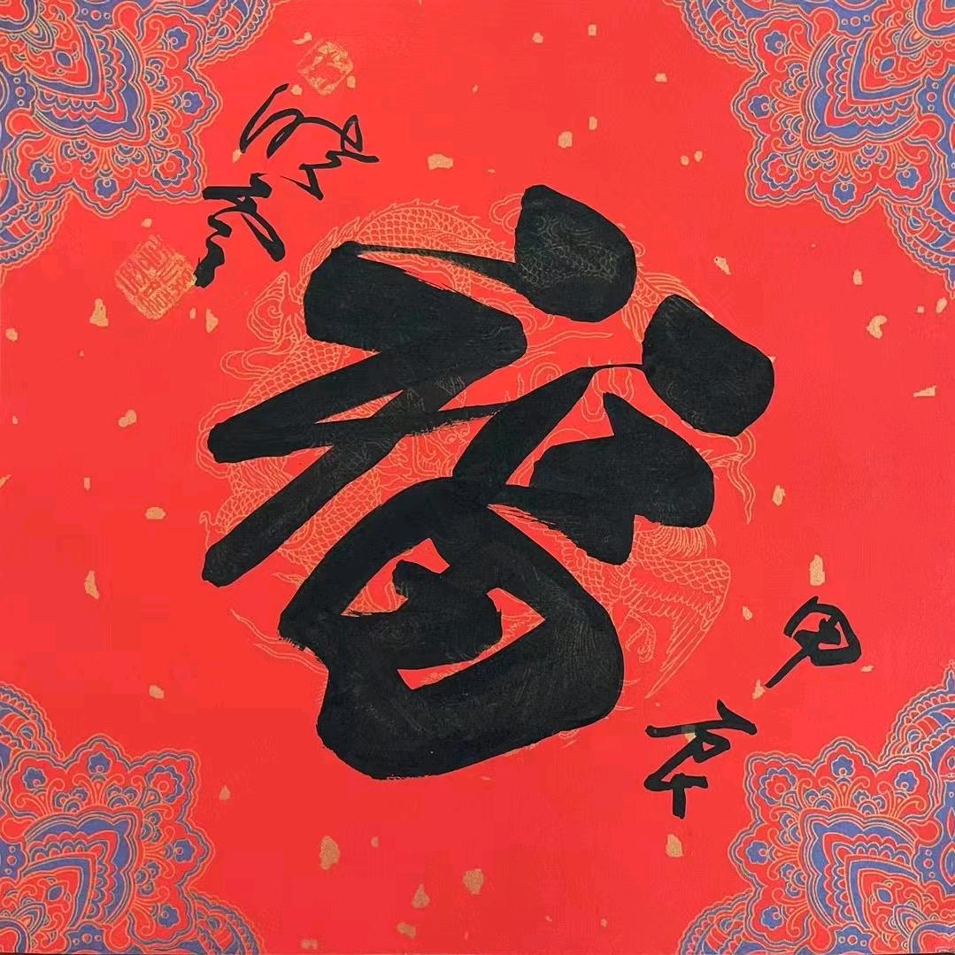 红福之音