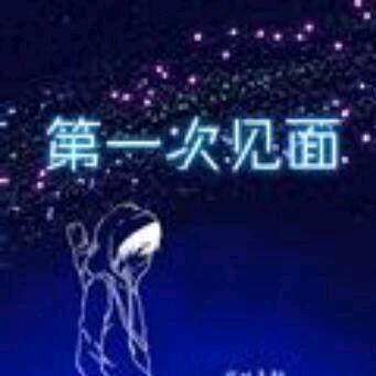 青春丶无限浪