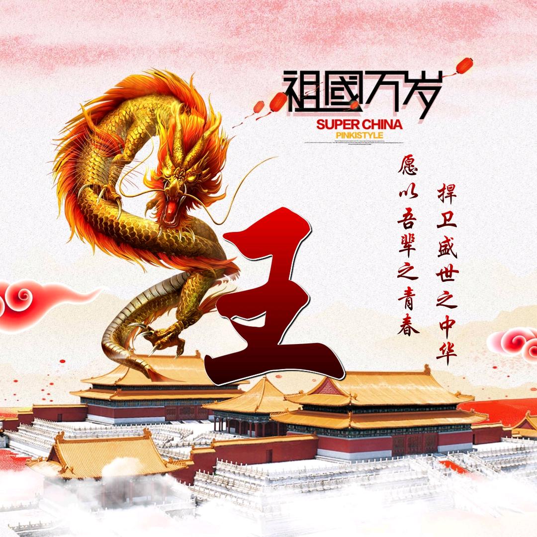 天狼🐺(华岳童子)