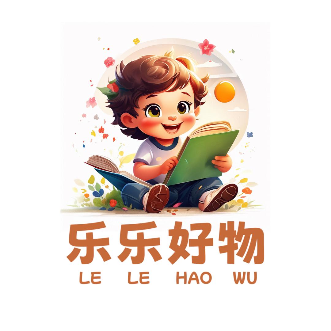 乐乐好物