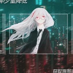 望夏织雪(此人已疯)