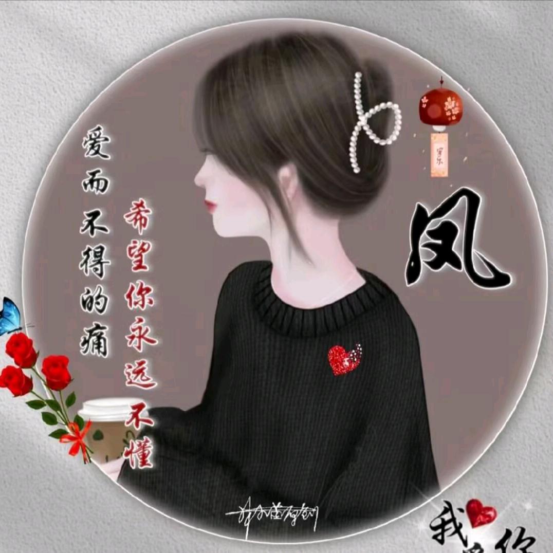 唯獨╭☞愛妳