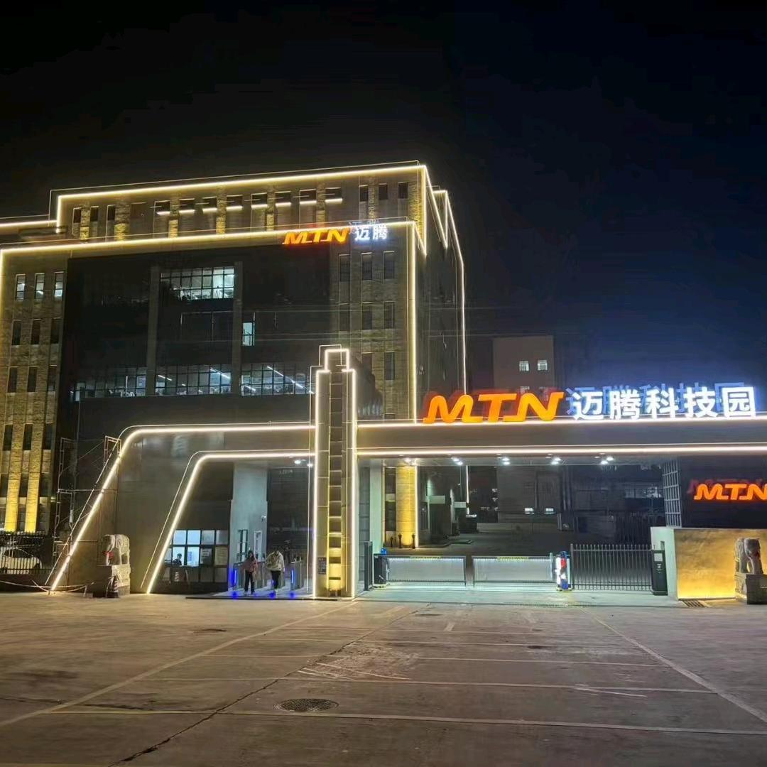 惠州迈腾伟业科技发展有限公司