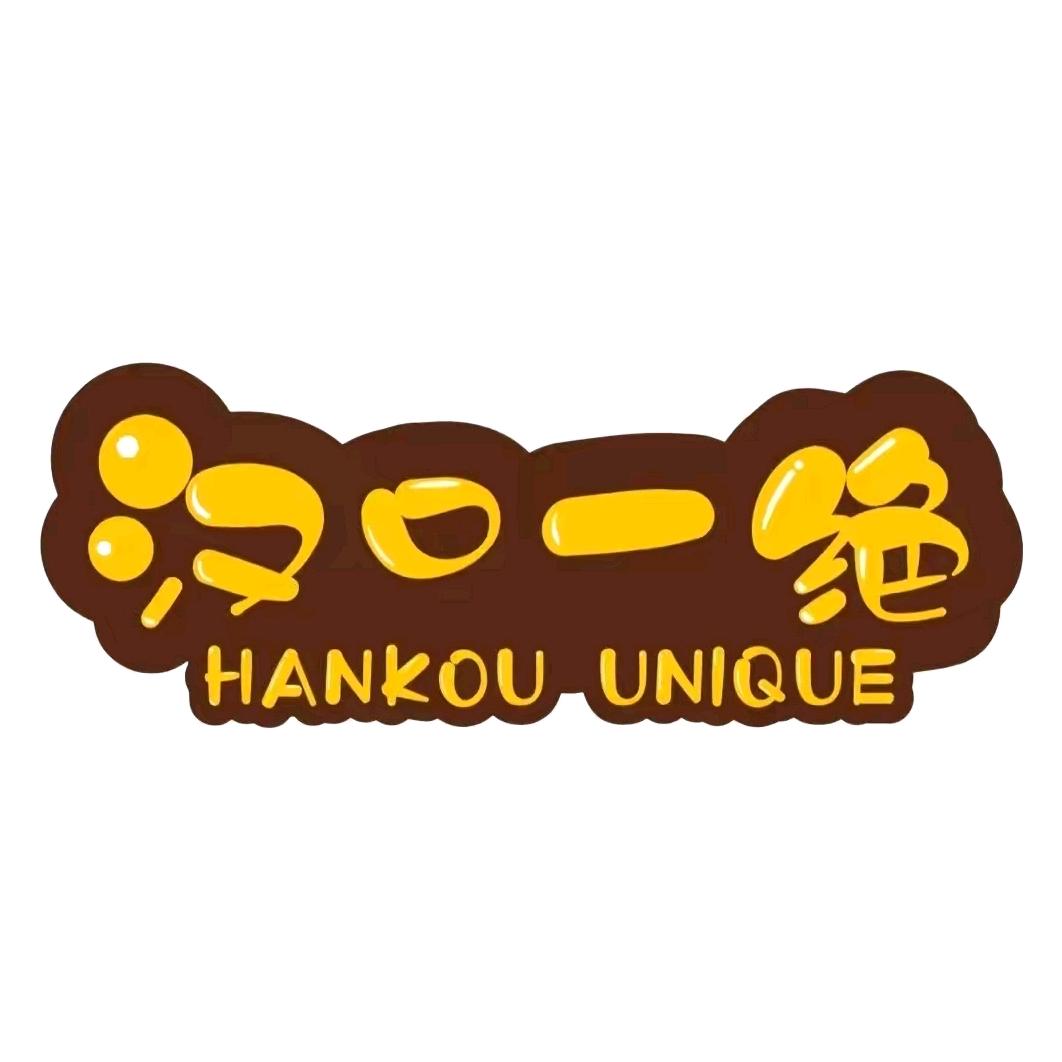 汉口食品