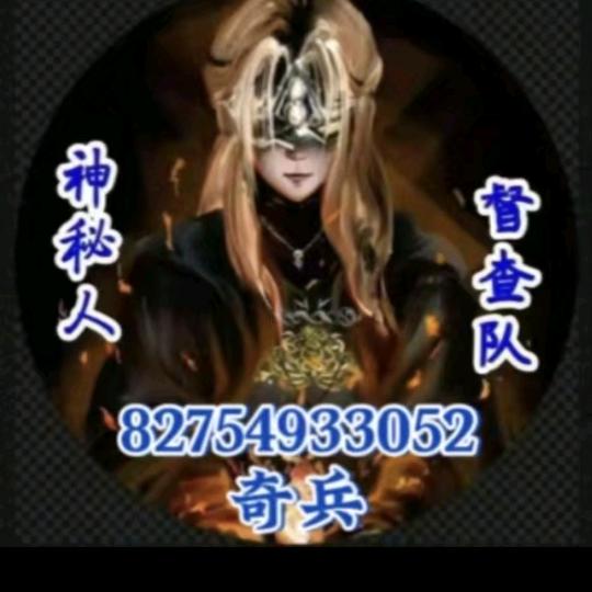 神秘人督༒察队奇兵