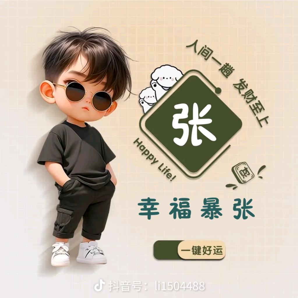 💕幸福暴涨💕